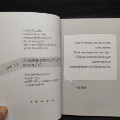 การเงินเรื่องง่าย รู้ได้รวยเร็ว - กาญจนา เม็งจันทึก รูปที่ 8