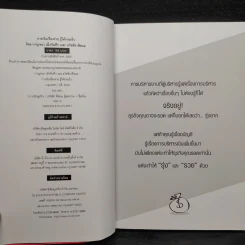 การเงินเรื่องง่าย รู้ได้รวยเร็ว - กาญจนา เม็งจันทึก รูปที่ 5