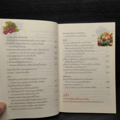 ธรรมชาติช่วยชีวิต 100 คำถาม เจาะลึกเพื่อสุขภาพ - Dr.Tom Wu รูปที่ 8