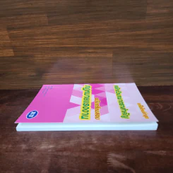 หลักตัวบทมาตราสำคัญ ฉบับเตรียมสอบกฎหมายแรงงาน รูปที่ 3