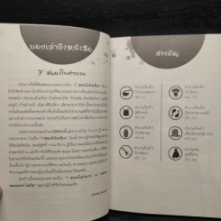 7 สยองในตำนาน - Snake Russell (สเน็ค รัสเซล) รูปที่ 6