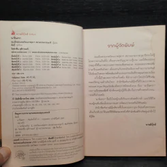 นารีนครา - พระราชนิพนธ์แปล สมเด็จพระเทพรัตนราชสุดาฯสยามบรมราชกุมารี รูปที่ 6
