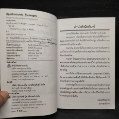 ปลูกผักสวนครัว รั้วเศรษฐกิจ - หมอเกษตร รูปที่ 5