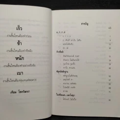 คุยเฟื่อง...เรื่องภาษี เล่ม 9 - มิตรทอง ชูลิตะวงศ์ รูปที่ 6