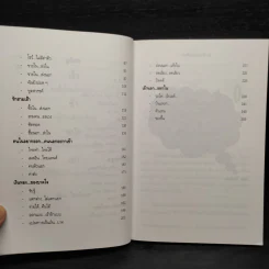 คุยเฟื่อง...เรื่องภาษี เล่ม 9 - มิตรทอง ชูลิตะวงศ์ รูปที่ 7