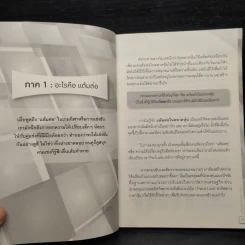 แต้มต่อในตลาดหุ้น - สุภศักดิ์ จุลละศร รูปที่ 7