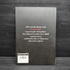 Event Marketing - เกรียงไกร กาญจนะโภคิน รูปที่ 2