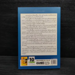 คนรวยใช้เวลาอย่างไร ใช้ความคิดสร้างเงินอย่างไรในแต่ละวัน - สมกมล บรรจง รูปที่ 2