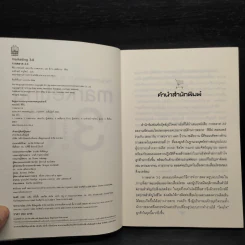 Marketing 3.0 ทำการตลาดอย่างไรให้โดนใจลูกค้าตลอดกาล - Philip Kotler รูปที่ 5