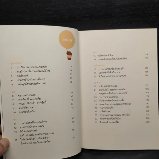 Coffee Bag Packer กาแฟเดินทาง - เอกศาสตร์ สรรพช่าง รูปที่ 6
