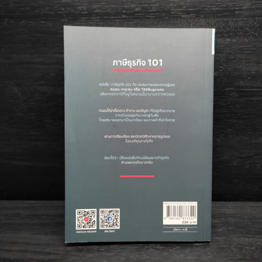 ภาษีธุรกิจ 101 - TaxBugnoms รูปที่ 2