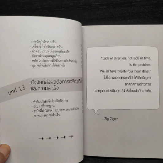 การเงินเรื่องง่าย รู้ได้รวยเร็ว - กาญจนา เม็งจันทึก รูปที่ 8