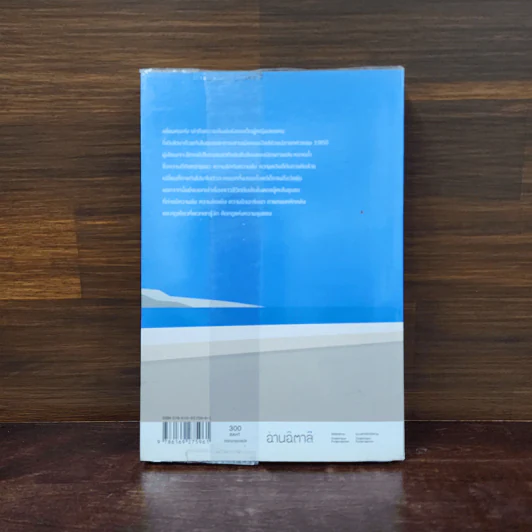 เพื่อนคนเก่ง - เอเลนา แฟร์รานเต รูปที่ 6