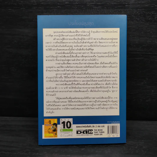 คนรวยใช้เวลาอย่างไร ใช้ความคิดสร้างเงินอย่างไรในแต่ละวัน - สมกมล บรรจง รูปที่ 2