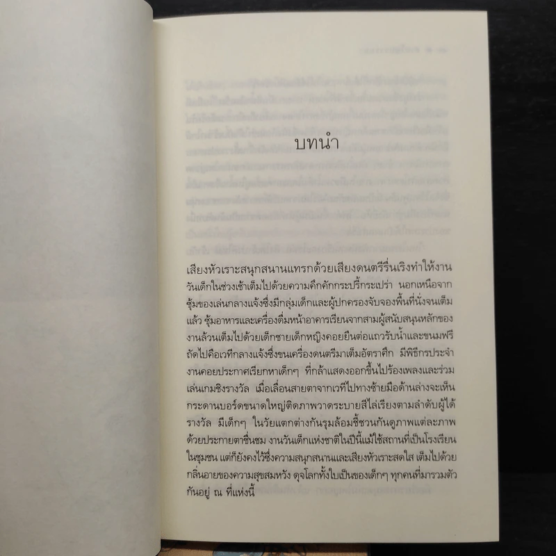 Box Set ซีรีส์ลูกผู้ชาย 3 เล่ม ฝากรักไว้ที่ปลายรุ้ง + สายใยปรารถนา + อรุณรุ่งแห่งหัวใจ รูปที่ 9