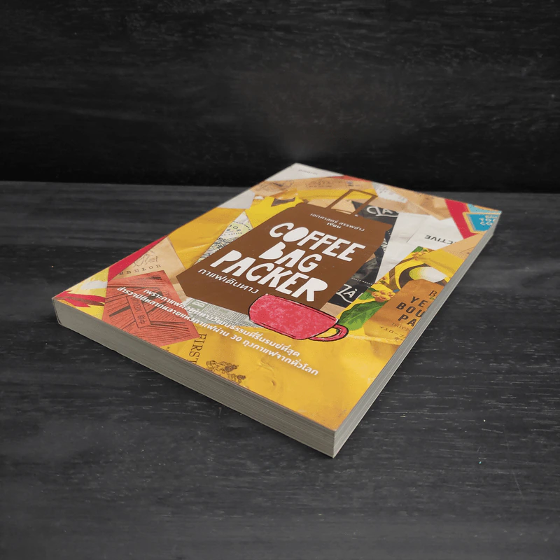 Coffee Bag Packer กาแฟเดินทาง - เอกศาสตร์ สรรพช่าง รูปที่ 4