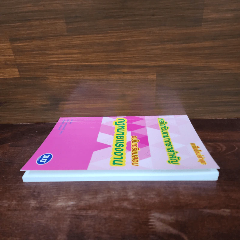 หลักตัวบทมาตราสำคัญ ฉบับเตรียมสอบกฎหมายแรงงาน รูปที่ 3