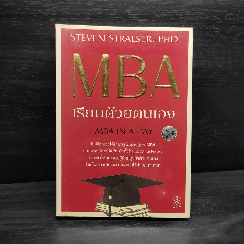 MBA เรียนด้วยตนเอง - PH.D Steven Stralser รูปที่ 1