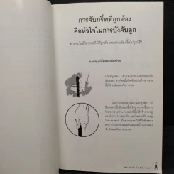 295 เคล็ดลับโดย Billy Casper รูปที่ 8