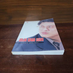 คม ชัด ลึก - สรยุทธ สุทัศนะจินดา รูปที่ 4
