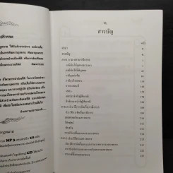 แนวข้อสอบวิชาภาษีอากร และธงคำตอบ ความรู้เกี่ยวกับภาษีอากร ฉบับชาวบ้าน - นิรภัย จันทร์สวัสดิ์ รูปที่ 6