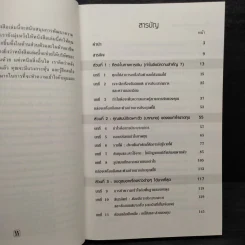ฉลาดรู้ทางการเงิน Financial Intelligence รูปที่ 6