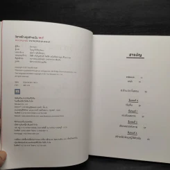 วิชาสร้างธุรกิจฉบับ MIT - Bill Aulet รูปที่ 5