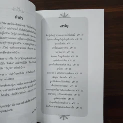 คุยกับนักจิตวิทยา 3 - วัลลภ ปิยะมโนธรรม รูปที่ 8