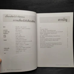เลี้ยงสัตว์กำจัดขยะ การเลี้ยงไส้เดือนดิน รูปที่ 5