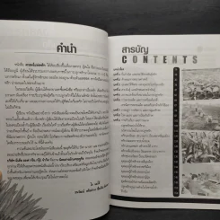 ศาสตร์แห่งพริก คัมภีร์ปลดหนี้ สำหรับเกษตรกรผู้ปลูกพริก รูปที่ 5