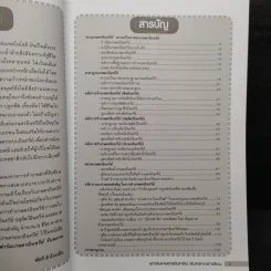 แนวทางและแบบอย่างการผสมผสานฟาร์มเกษตรอินทรีย์ รับตลาดอาเซียน รูปที่ 6