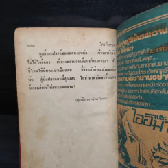 ใครกำหนด - ศรีฟ้า ลดาวัลย์ รูปที่ 6