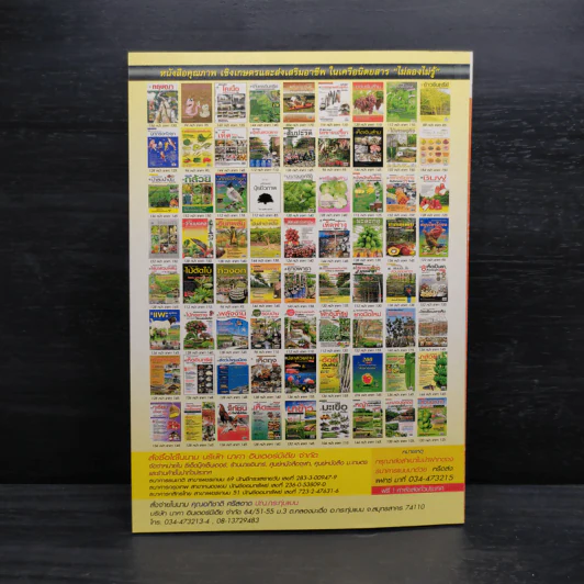 ฟาร์มเกษตรอินทรีย์ รับตลาดอาเซียน รูปที่ 2