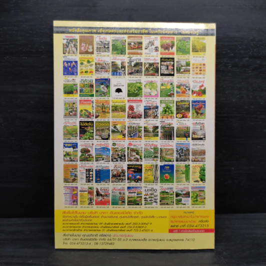แนวทางและแบบอย่างการผสมผสานฟาร์มเกษตรอินทรีย์ รับตลาดอาเซียน รูปที่ 2