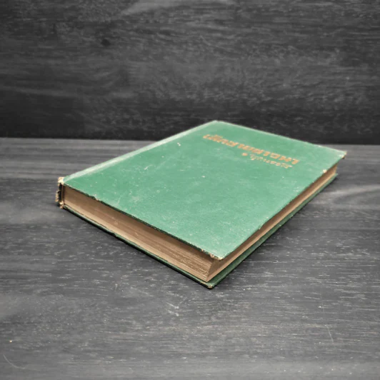 เด็กชายชาวนา หนังสือชุดบ้านเล็ก - ลอร่า อิงกัลล์ส์ ไวล์เดอร์, สุคนธรส รูปที่ 4