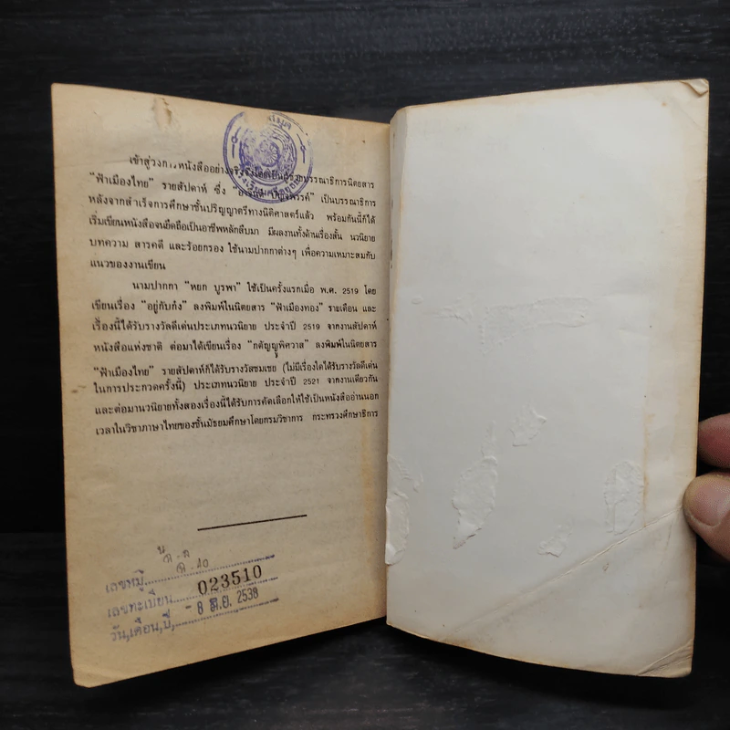 อยู่กับก๋ง - หยก บูรพา รูปที่ 10