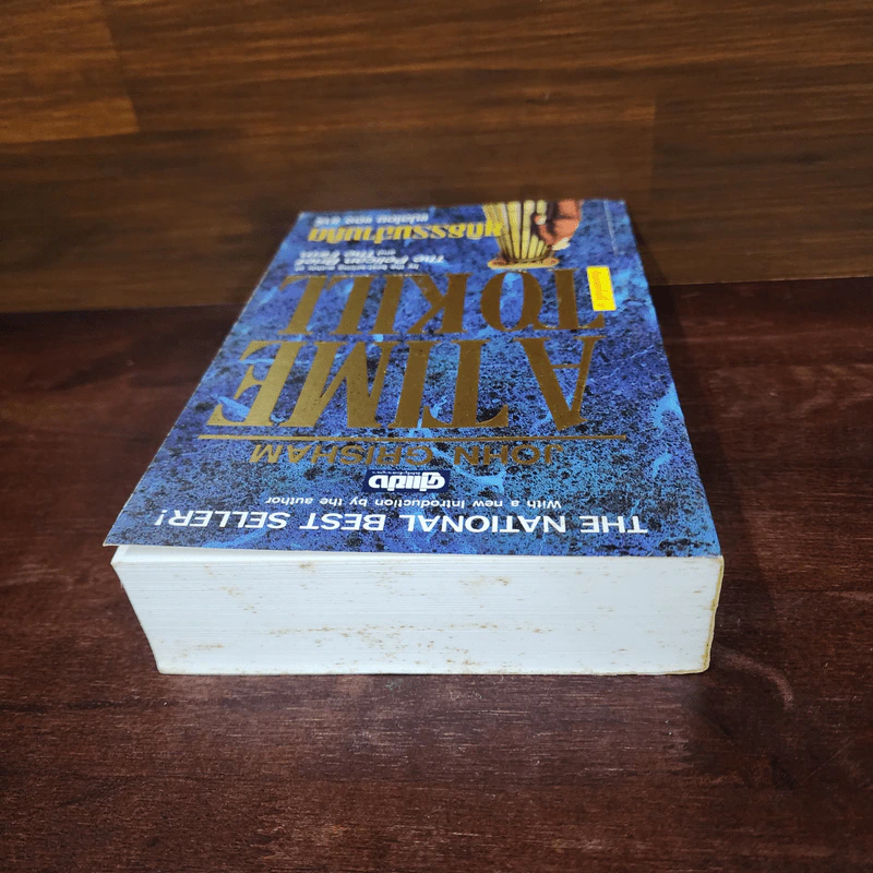 A Time to Kill ยุติธรรมอำมหิต - John Grisham รูปที่ 5