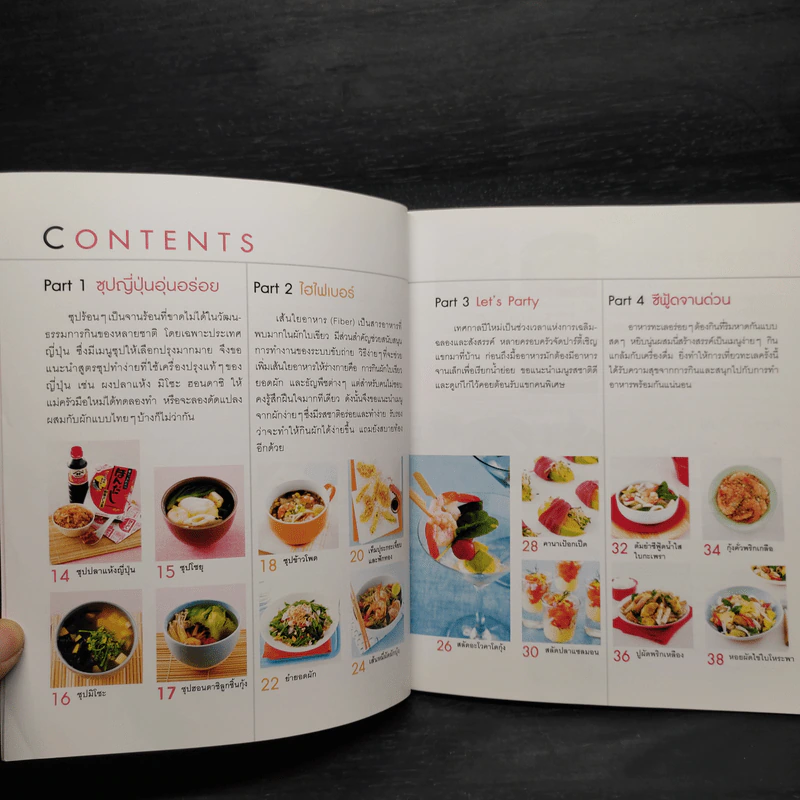 Quick & Delicious เล่ม 2 รูปที่ 6