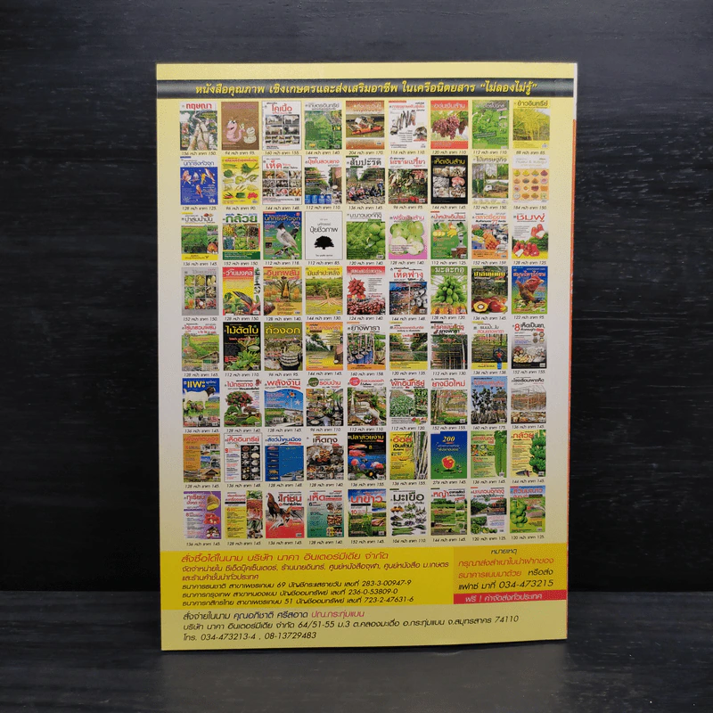 ฟาร์มเกษตรอินทรีย์ รับตลาดอาเซียน รูปที่ 2