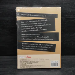 สึงิฮาระ ซายากะ ตอน สมุดปกหนังสีใบไม้แห้ง รูปที่ 2
