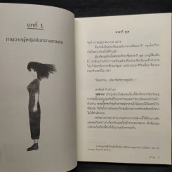 ภาพวาดปริศนากับการตามหาฆาตกร - อุเก็ตสึ รูปที่ 7