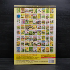 ผัก...ไฮโดรโปนิกส์ (ฉบับชาวบ้าน) รูปที่ 2