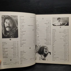 คาราบาวและเพื่อน รูปที่ 7
