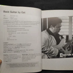 Rock Guitar ดนตรีแนว Hard Rock ยุค 70 - Oat รูปที่ 5