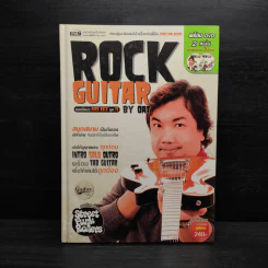 Rock Guitar ดนตรีแนว Hard Rock ยุค 70 - Oat