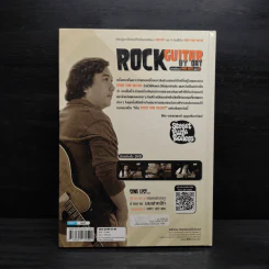 Rock Guitar ดนตรีแนว Hard Rock ยุค 70 - Oat รูปที่ 2