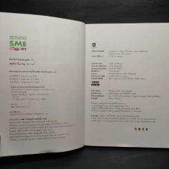 สุดยอด SME ตีแตก - อ.ธันยวัชร์ ไชยตระกูลชัย รูปที่ 5