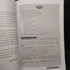เมล่อน & แคนตาลูป เงินล้าน - อภิชาติ ศรีสอาด รูปที่ 6