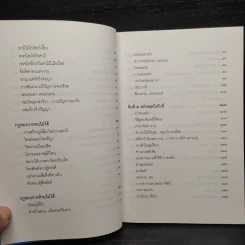 ฮา...สุดขีด ชุด วางมีดหมอ มาหัวร่อหน้าไมค์ - พ.อ. พ.พงศักดิ์ ตั้งคณา, สมคิด ลวางกูร รูปที่ 7