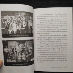 เรียลิตี้ CEO ล่าฝัน ปั้น True - ศุภชัย เจียรวนนท์ รูปที่ 7